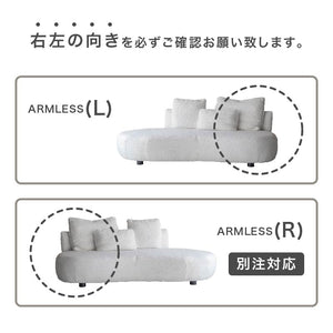 マフィー アームレスソファ 幅199cm #ルーケホワイト #右