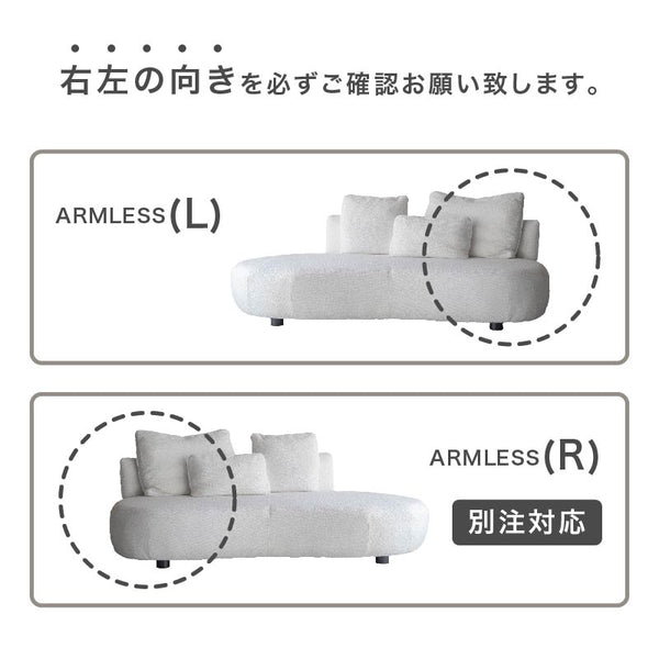 マフィー アームレスソファ 幅199cm #ルーケホワイト #右