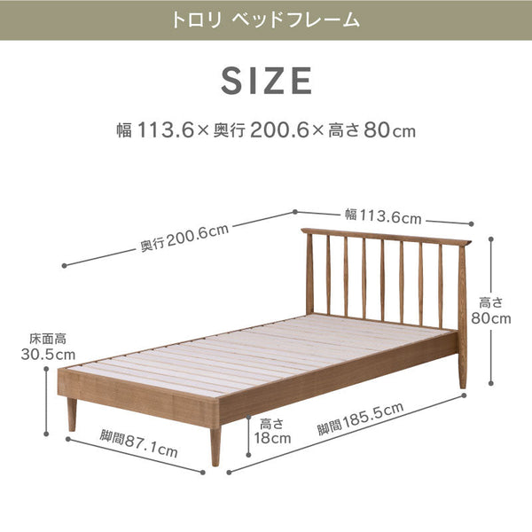 トロリ② ベッドフレーム ノラリマットレス セット #18cm