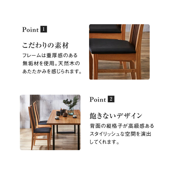 メトロ ダイニングチェア ハイバック #オーク × ウォールナット