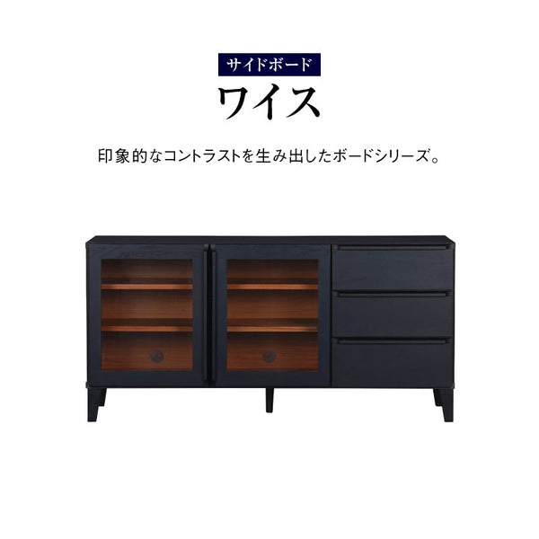 ワイス サイドボード 150cm #Default Title