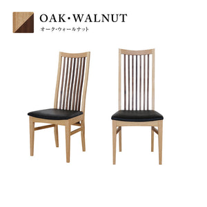メトロ ダイニングチェア ハイバック #オーク × ウォールナット