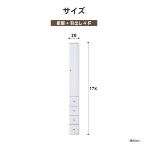 アジュスト キッチンボード 板扉+引出4杯(IH) #幅20㎝