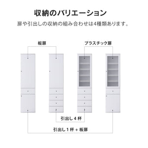 アジュスト キッチンボード 板扉+引出1杯+板扉(II) #幅20㎝