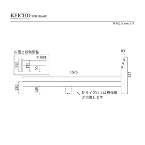ケイチョウ ベッドフレーム 無垢 節有 スノコ付 #ウォールナット #シングルサイズ