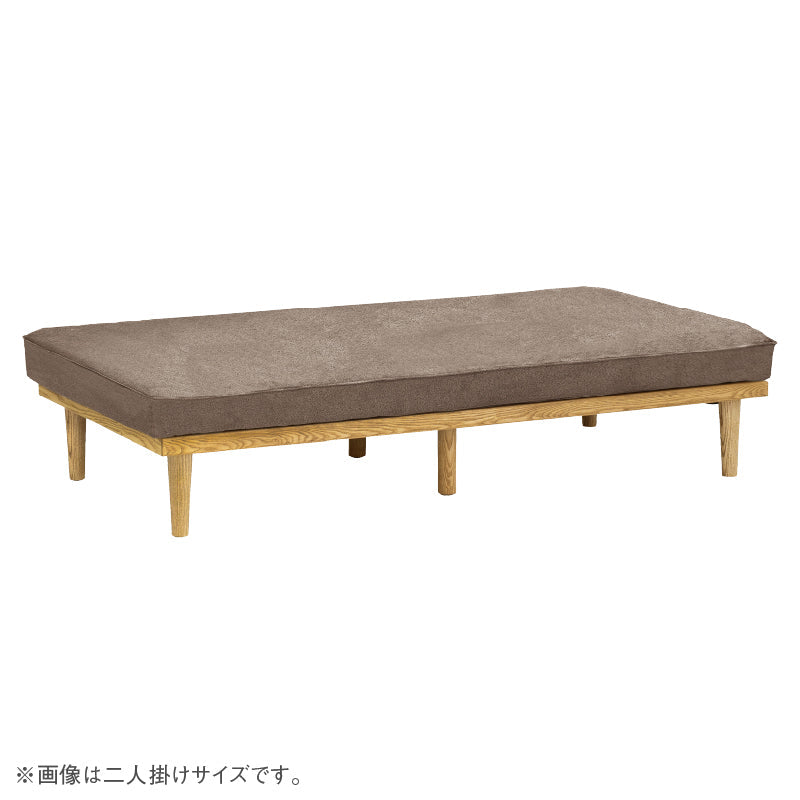【OUTLET】モーク 2.5人掛けソファ 幅180cm 組み合わせ ベース