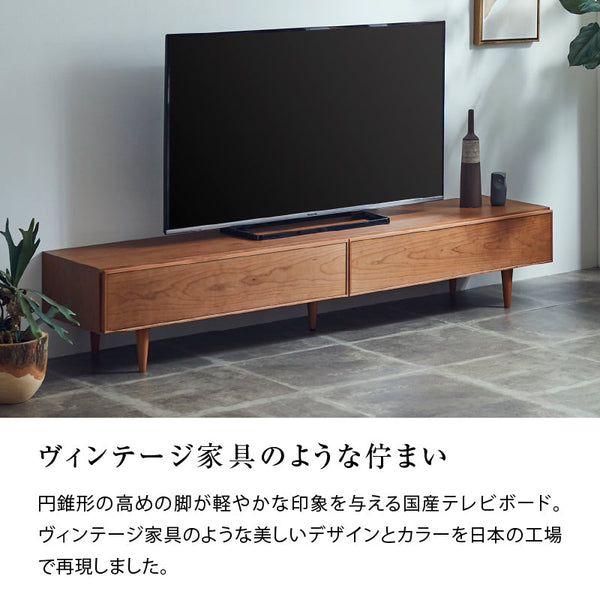 プロット テレビボード #チェリー #幅180cm