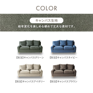 ヌガー 2人掛けソファ 幅160cm #キャンバスグリーン