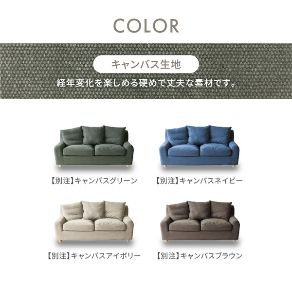 ヌガー 2人掛けソファ 幅160cm #キャンバスグリーン