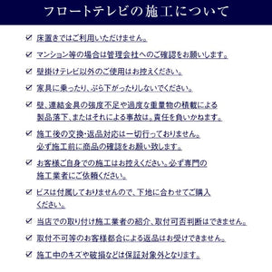 コータス フロート テレビボード 幅180㎝ #Default Title