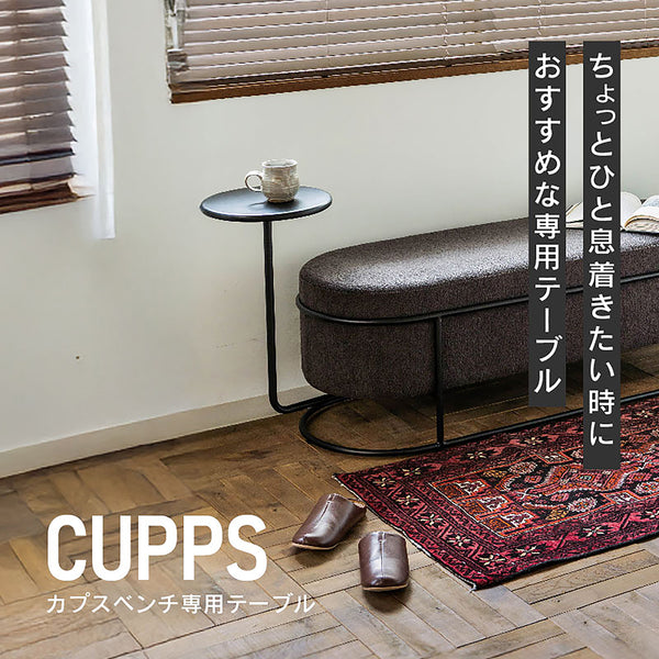 カプス ベンチ 専用テーブル #Default Title