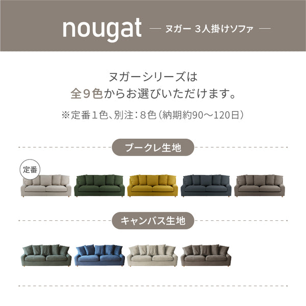 ヌガー 3人掛けソファ 幅200cm #キャンバスグリーン