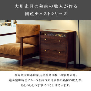 コーニス コレクションチェスト 幅70cm ハイタイプ #ウォールナット