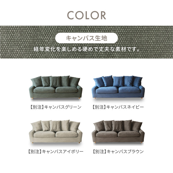 ヌガー 3人掛けソファ 幅200cm #キャンバスグリーン