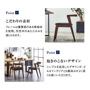 キレット ダイニングチェア #ウォールナット