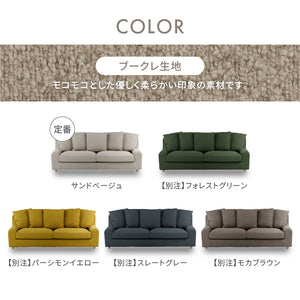 ヌガー 3人掛けソファ 幅200cm #キャンバスグリーン