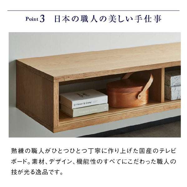 コータス フロート テレビボード 幅200㎝ #Default Title