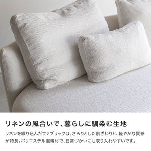 マフィー アームレスソファ 幅199cm #ルーケホワイト #右