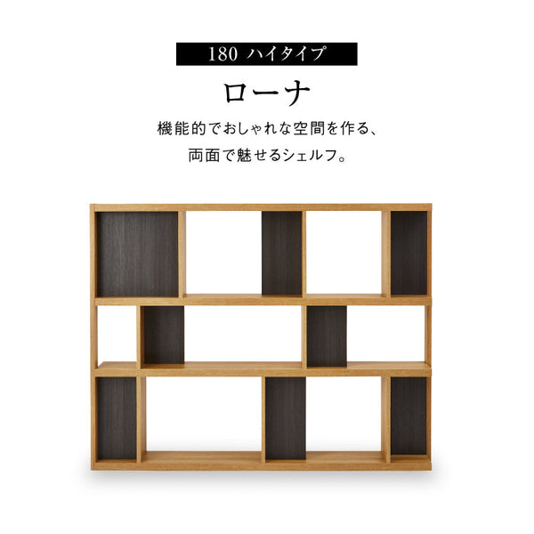 ローナ シェルフ 幅180cm ハイタイプ #グレー