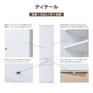 アジュスト キッチンボード 板扉+引出1杯+板扉(II) #幅20㎝