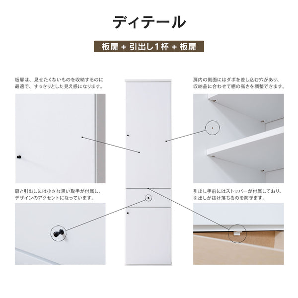 アジュスト キッチンボード 板扉+引出1杯+板扉(II) #幅20㎝