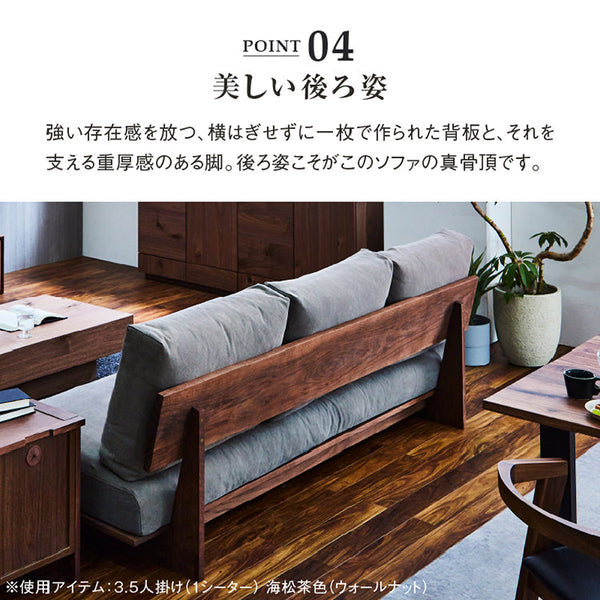 アルジ 3.5人掛けカウチソファ オーク 海松茶色 #海松茶色
