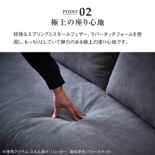 アルジ 3.5人掛けカウチソファ オーク 海松茶色 #海松茶色