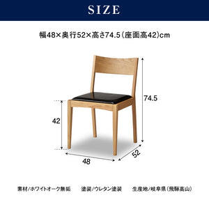 ノキア ダイニングチェア #オーク