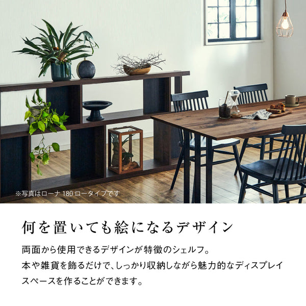 ローナ シェルフ 幅90cm ロータイプ #グレー