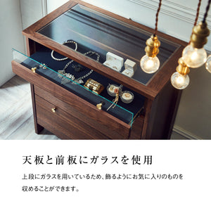 コーニス コレクションチェスト 幅70cm ハイタイプ #ウォールナット