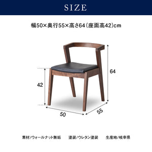 キレット ダイニングチェア #ウォールナット