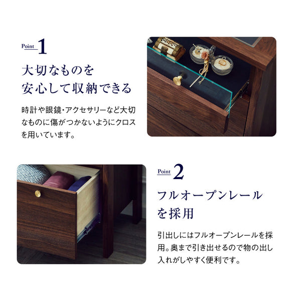 コーニス コレクションチェスト 幅70cm ハイタイプ #ウォールナット