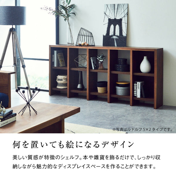 ルドルフ　シェルフ #ウォールナット #４列４段