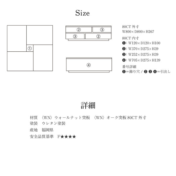 アトリⅡ センターテーブル 幅80cm 引出付 #ウォールナット
