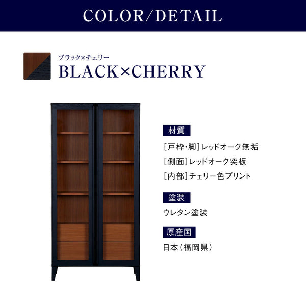 ワイス キャビネット 90cm #Default Title