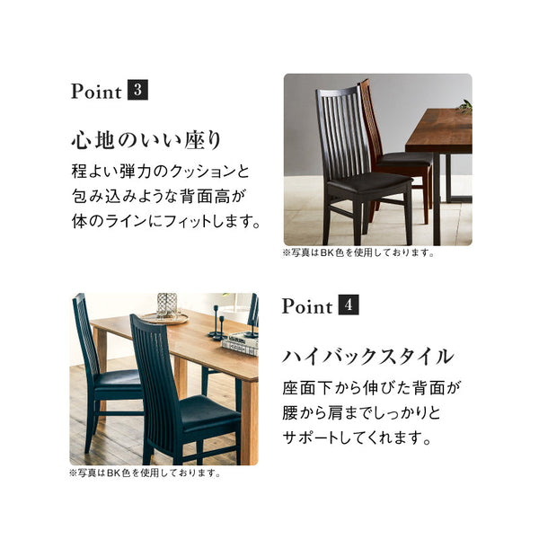 メトロ ダイニングチェア ハイバック #オーク × ウォールナット