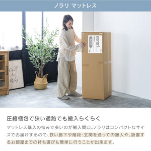 カモミール③ ベッドフレーム ノラリマットレス セット #シングル