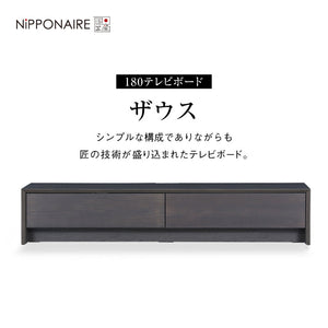 ザウス テレビボード #ブラック #幅180cm