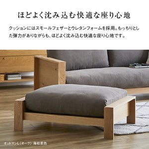 エンギ オットマン #ウォールナット #海松茶色 #Lサイズ