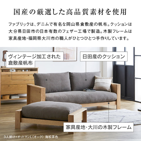 エンギ オットマン #ウォールナット #海松茶色 #Lサイズ