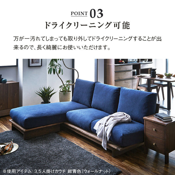 アルジ 3.5人掛けカウチソファ オーク 海松茶色 #海松茶色