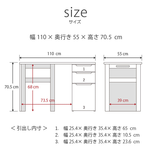 ピポⅡ デスク チェストタイプ #オーク #幅110cm